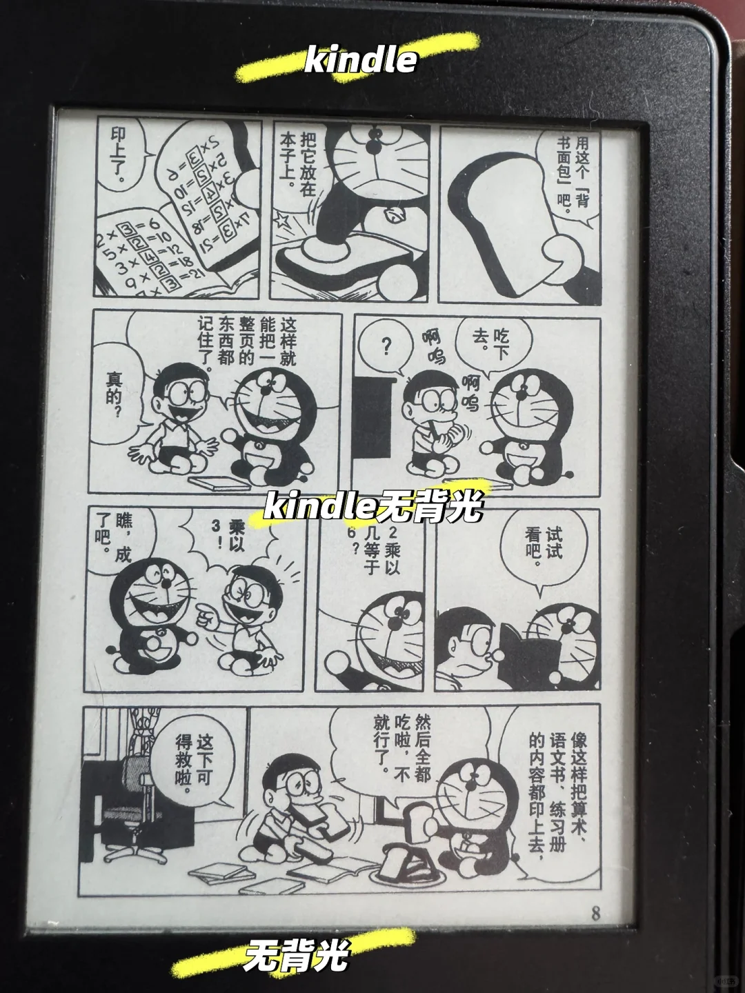 文石和kindle的区别原来这么大么！