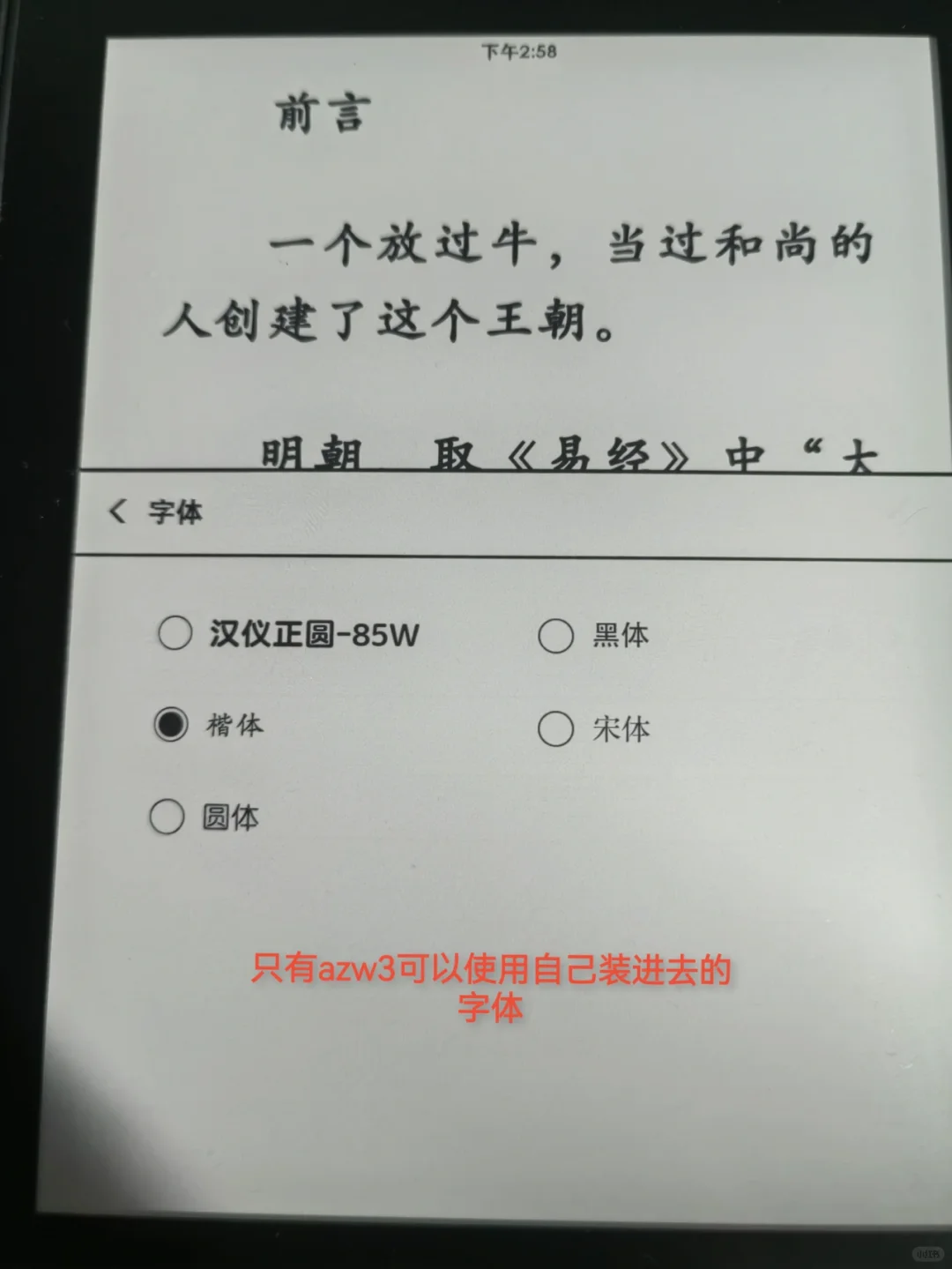 kindle总体看下来azw3优化最好