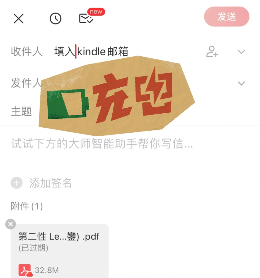 kindle实用小技巧之怎么传书？