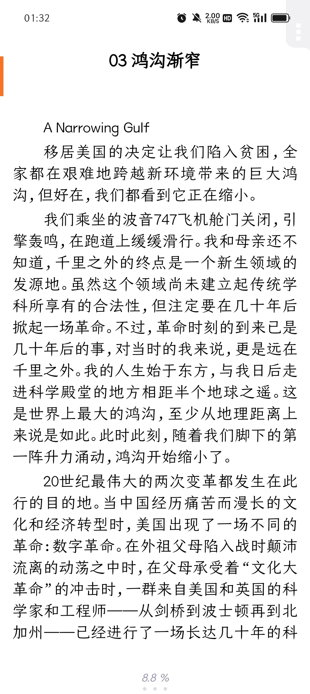 epub电子书阅读器推荐eboox
