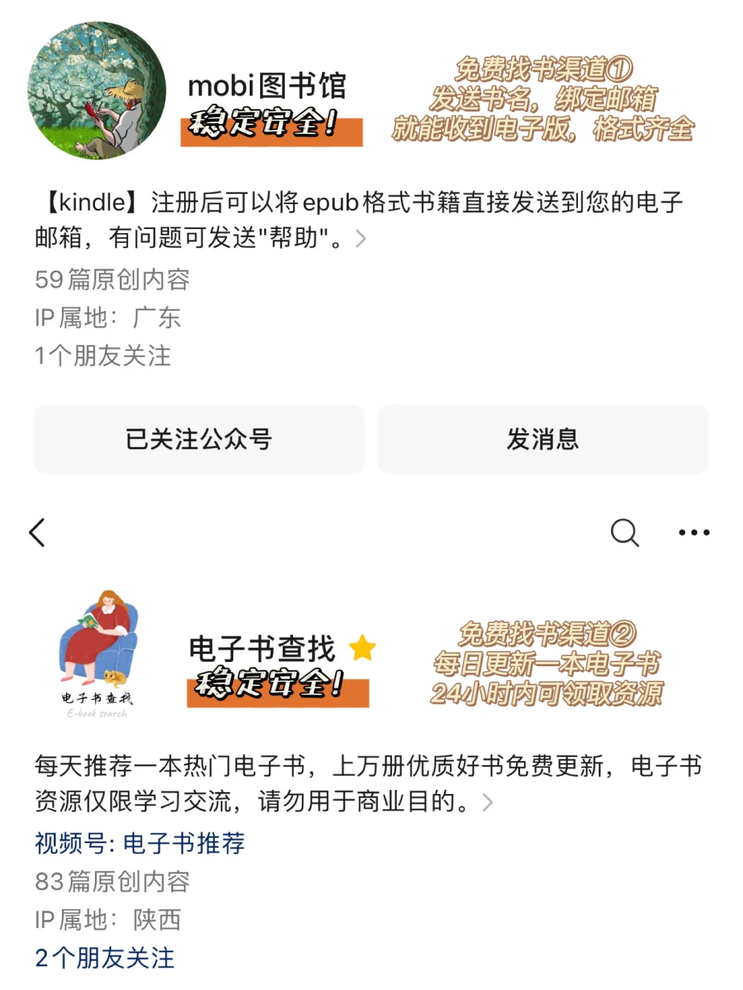 用阅读器5年，看书从未花钱！附攻略～