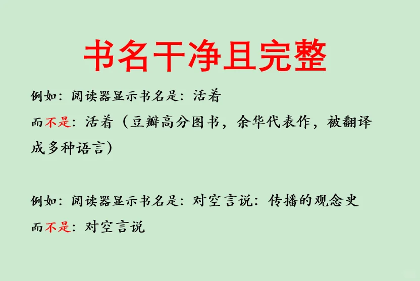 可能是全网最严谨的电子书整理者