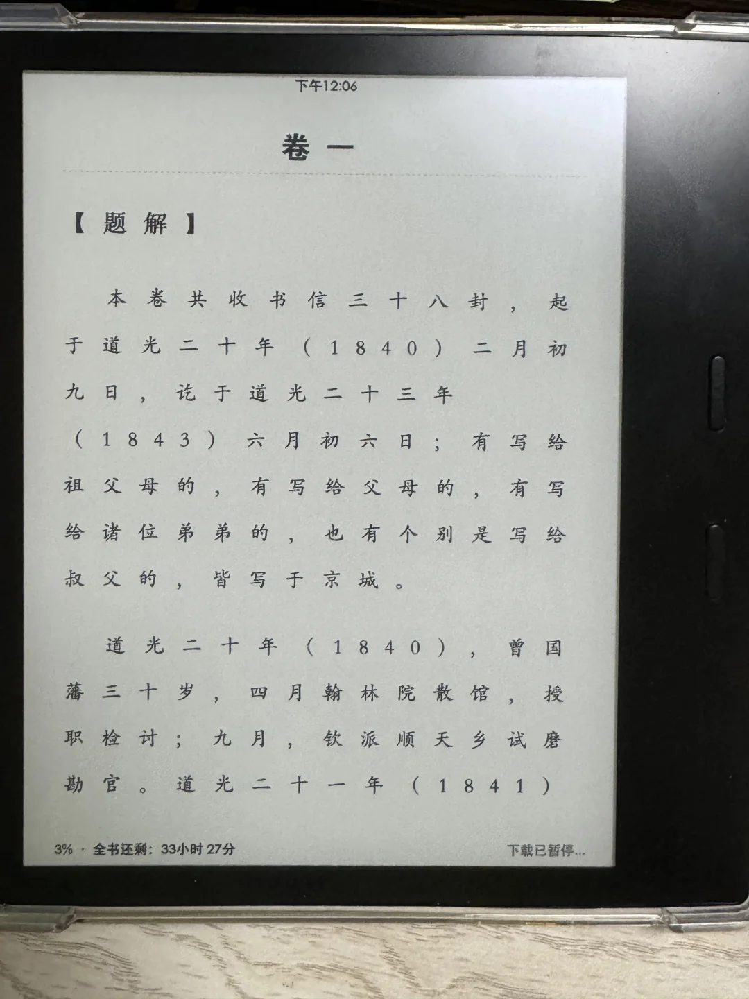 关于mobi和awz3格式图书问题和邮箱传书
