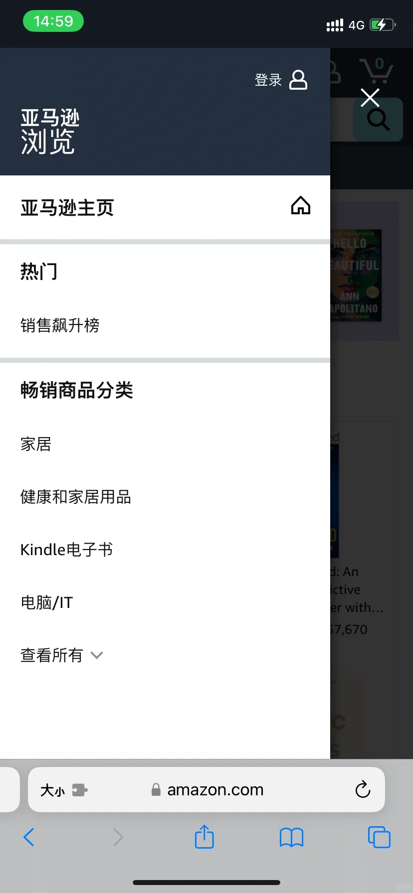 邮箱推送kindle电子书（亲测好用）