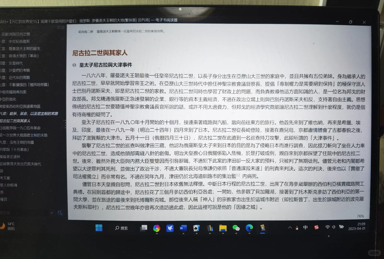 Calibre看电子书，简直了。
