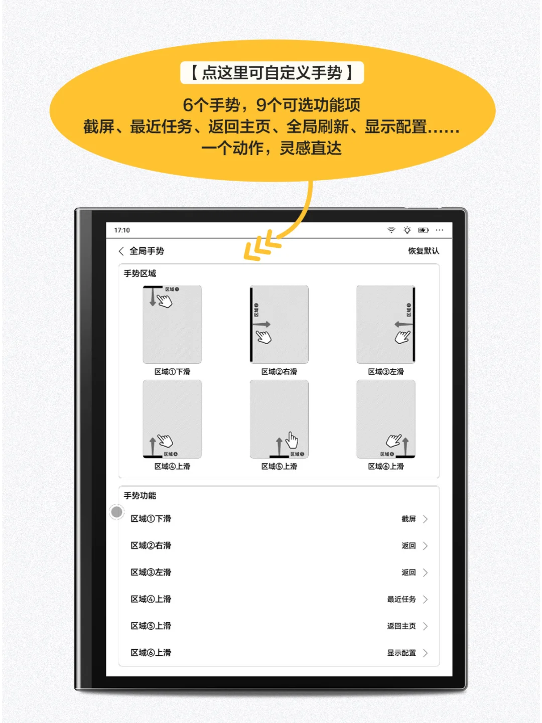 升级那么久🤓怎么还不会全局手势❓