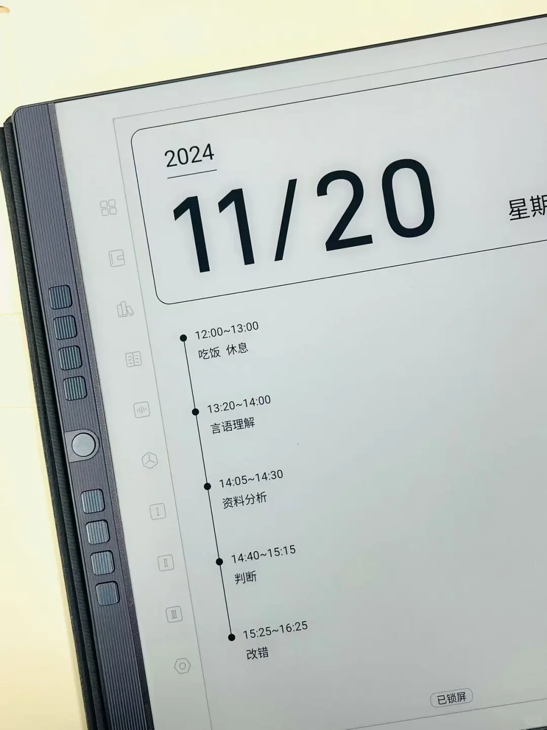 汉王n10pro系统更新了，考公人的使用