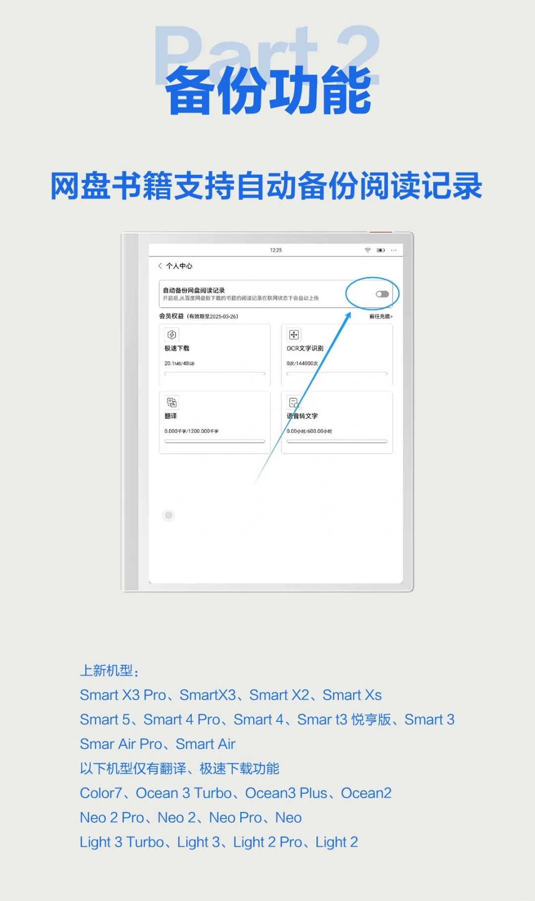 📘掌阅iReaderX百度网盘|做了一个大动作