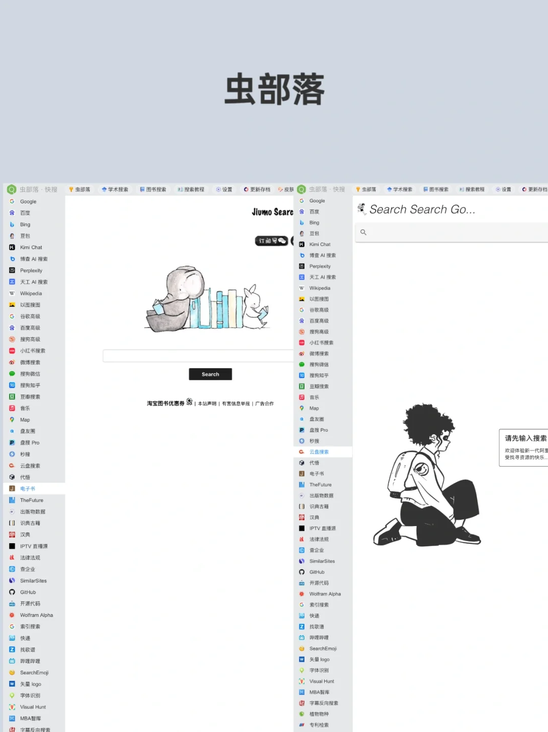 普通人如何实现电子书自由（年度盘点）