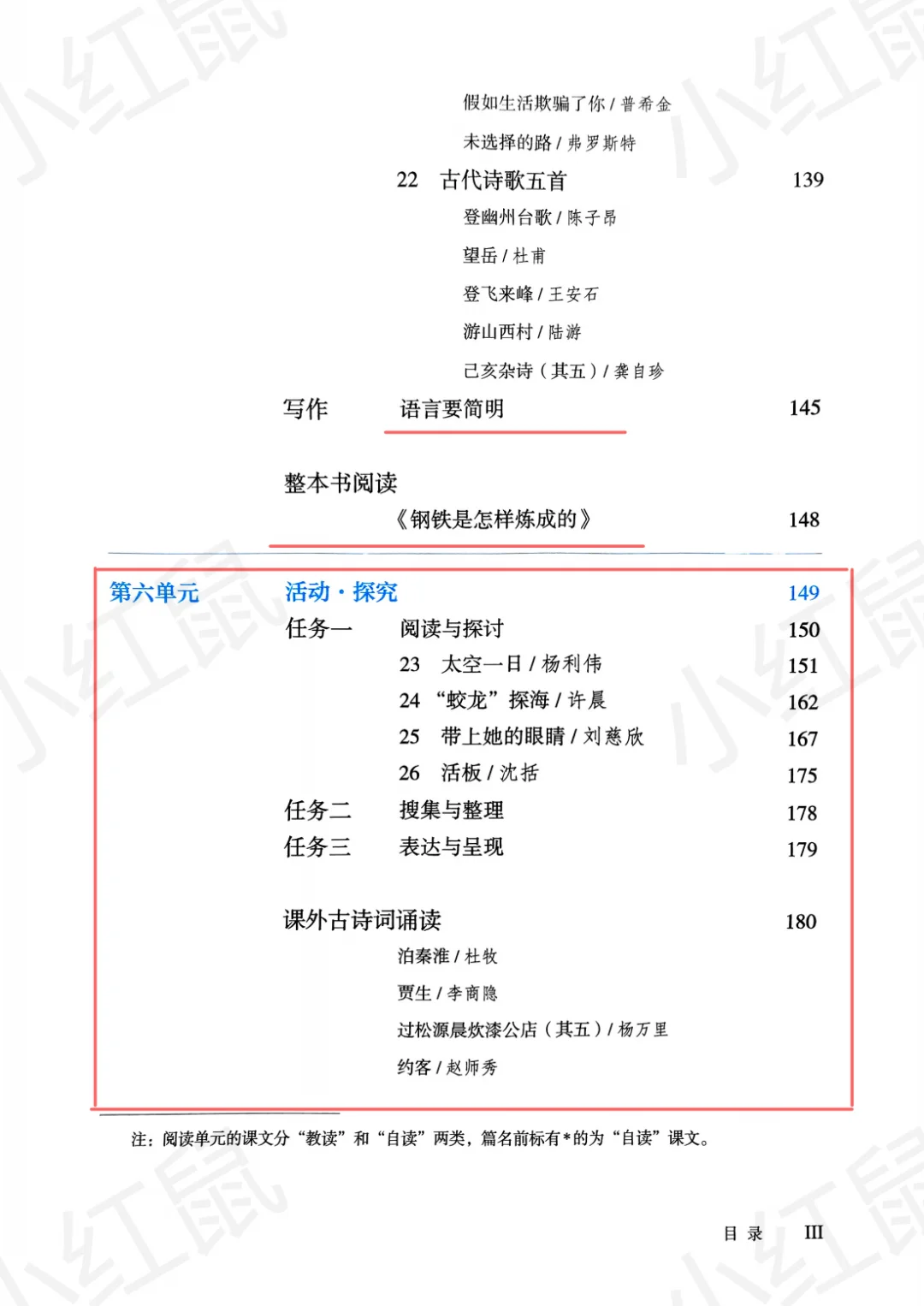 寒假初一语文提前预习，弯道超车！