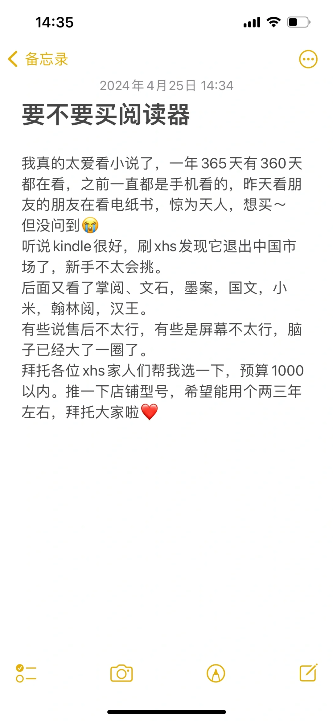 电纸书