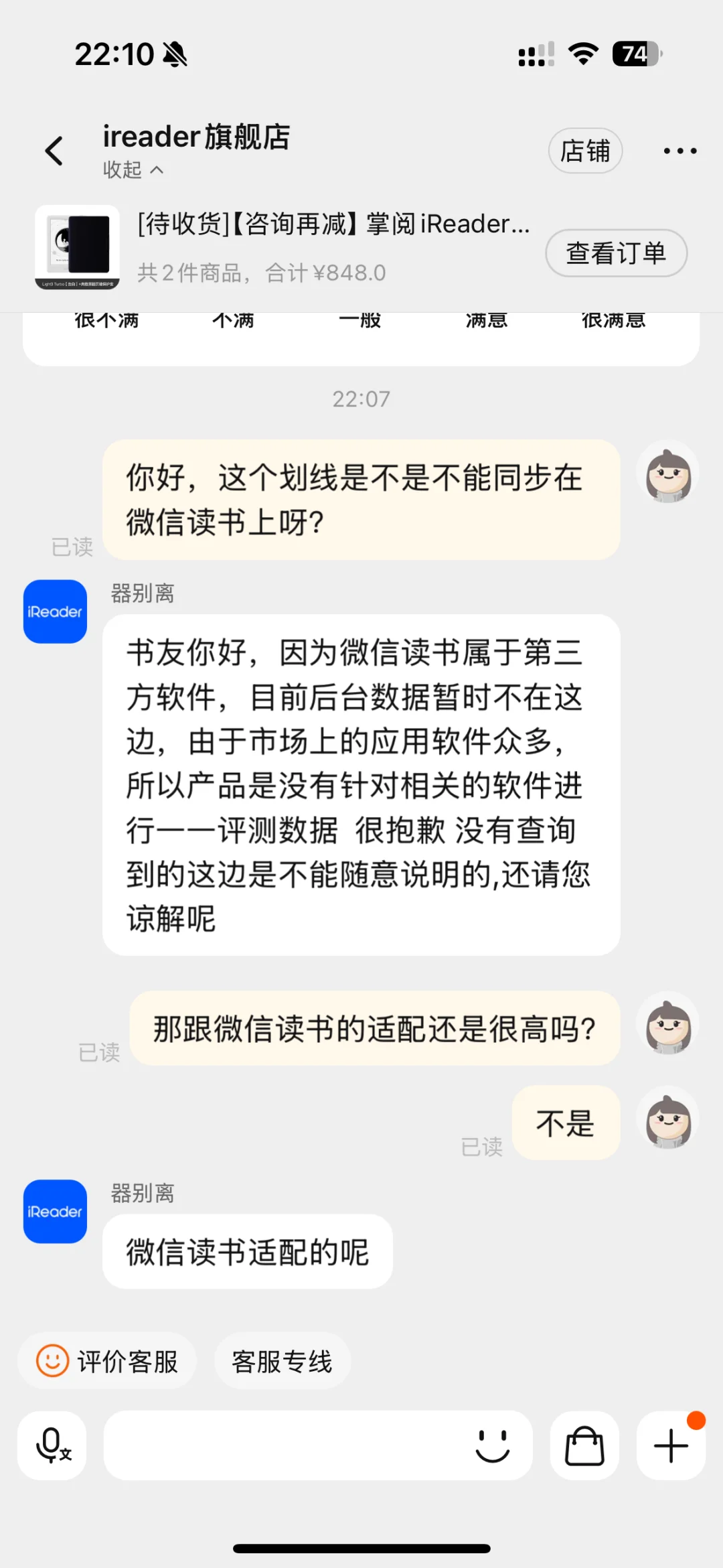 你们的阅读伴侣怎么样啊？