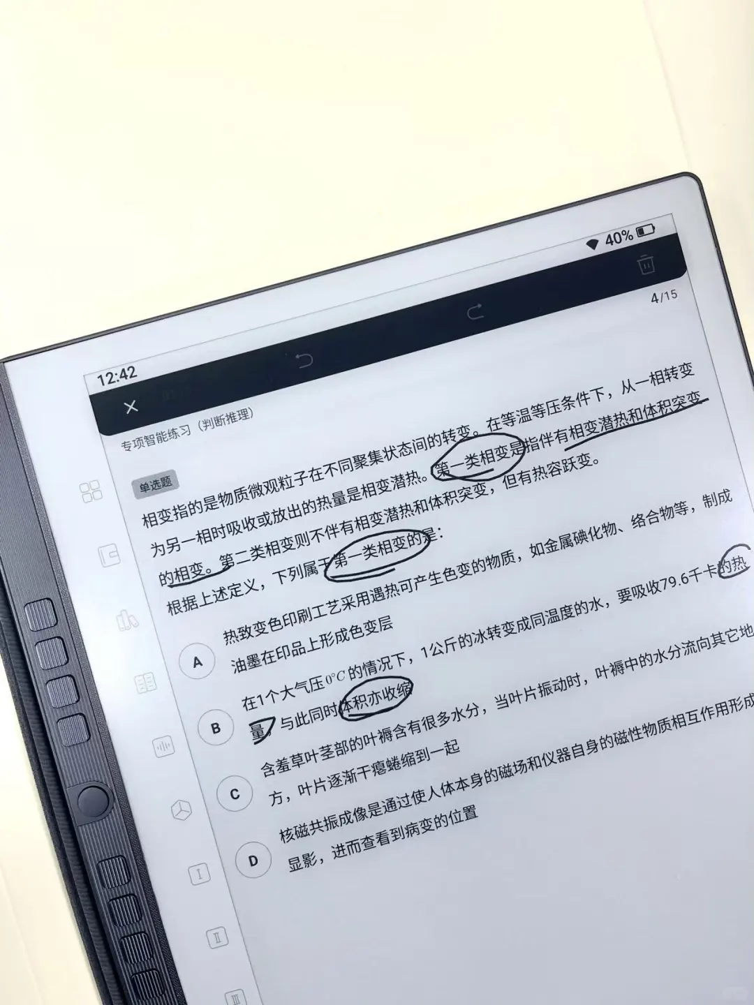 汉王n10pro系统更新了，考公人的使用