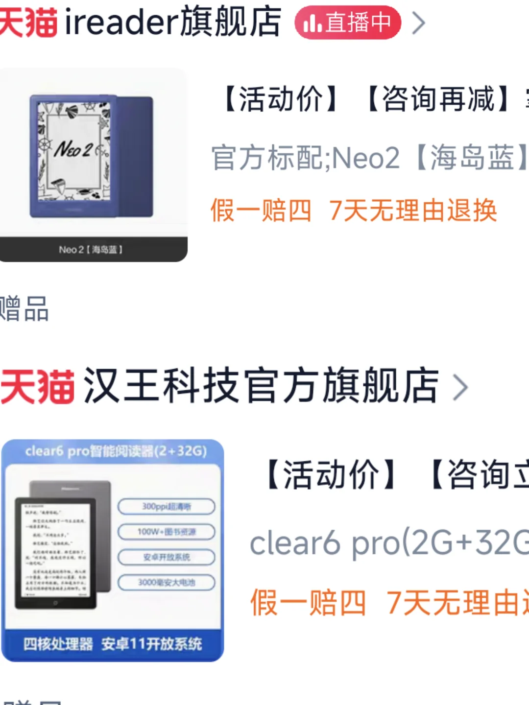 差不多的价格，选哪个比较好用且耐用呢？