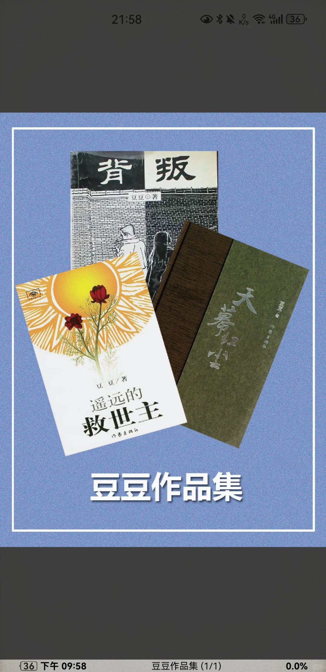 天道 遥远的救世主第一版未删减