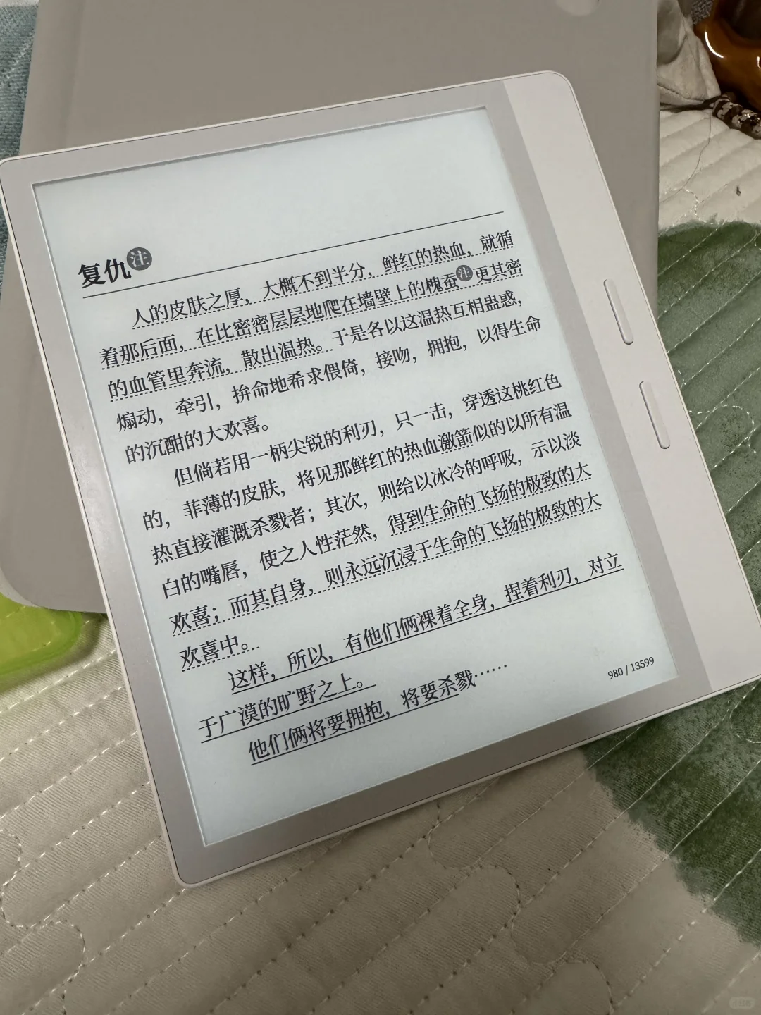 对白色的阅读器毫无抵抗力