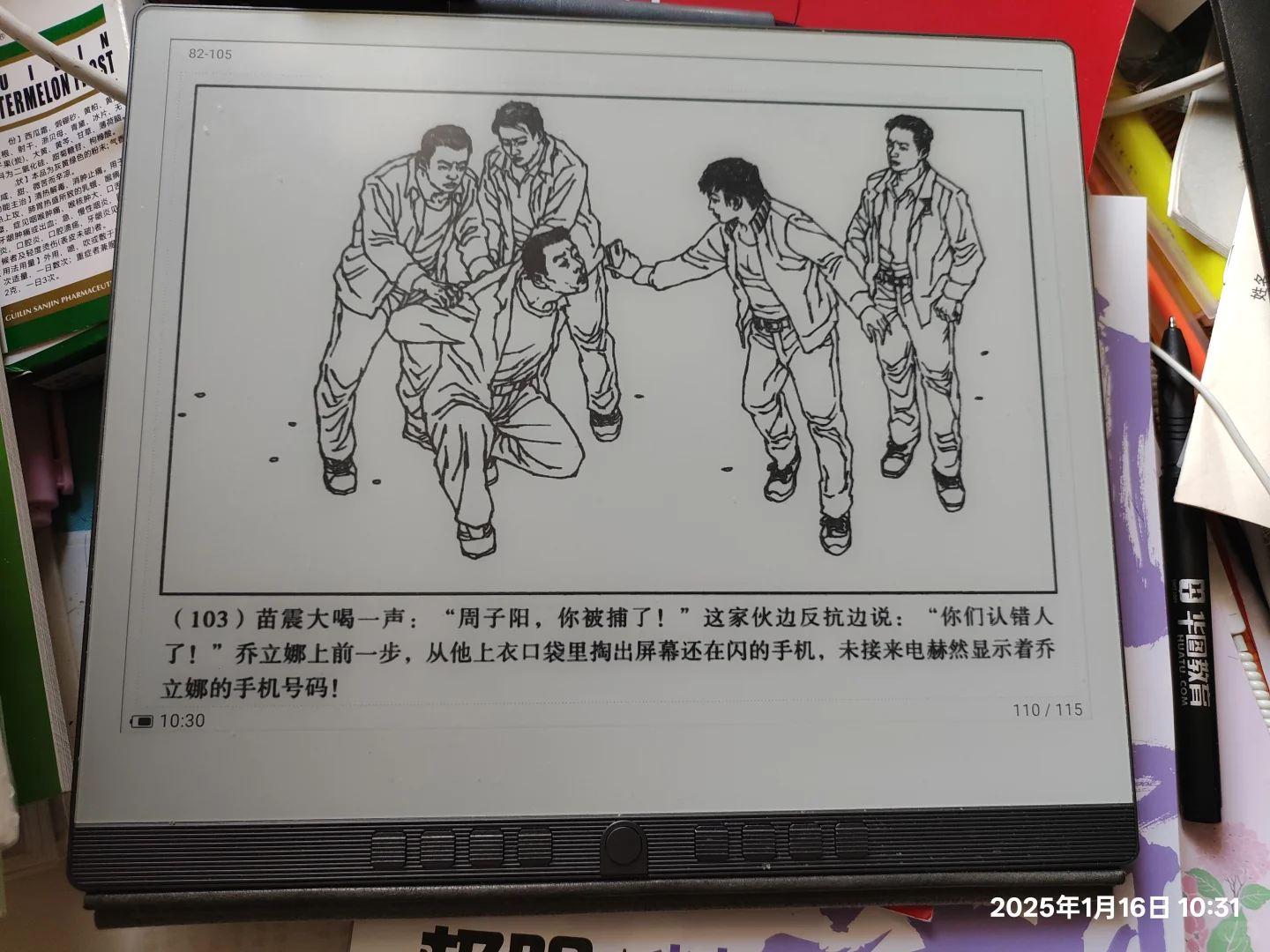 汉王电纸书助力阅读新体验