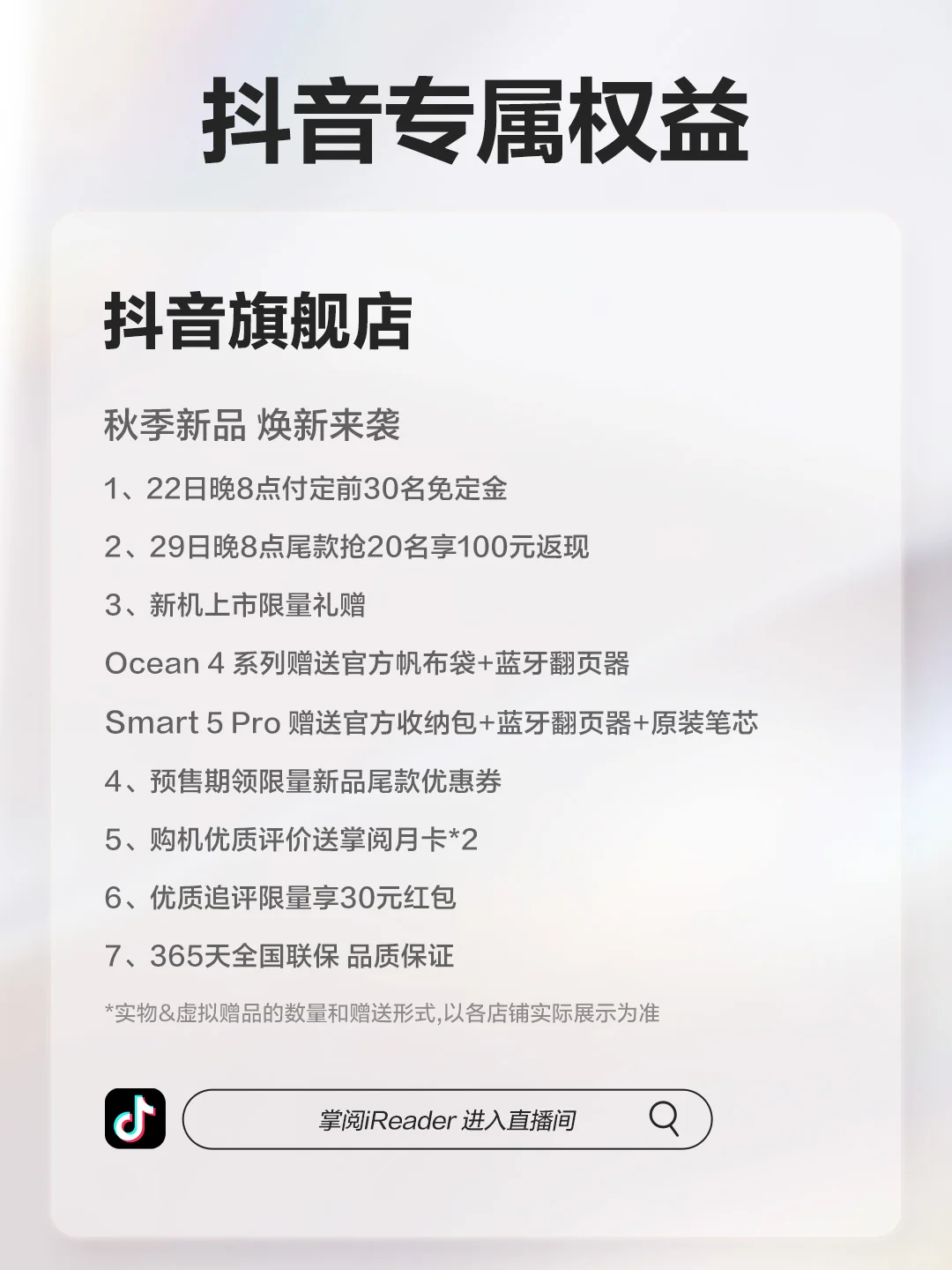 新品权益路透⏰今晚1200名免定金✅
