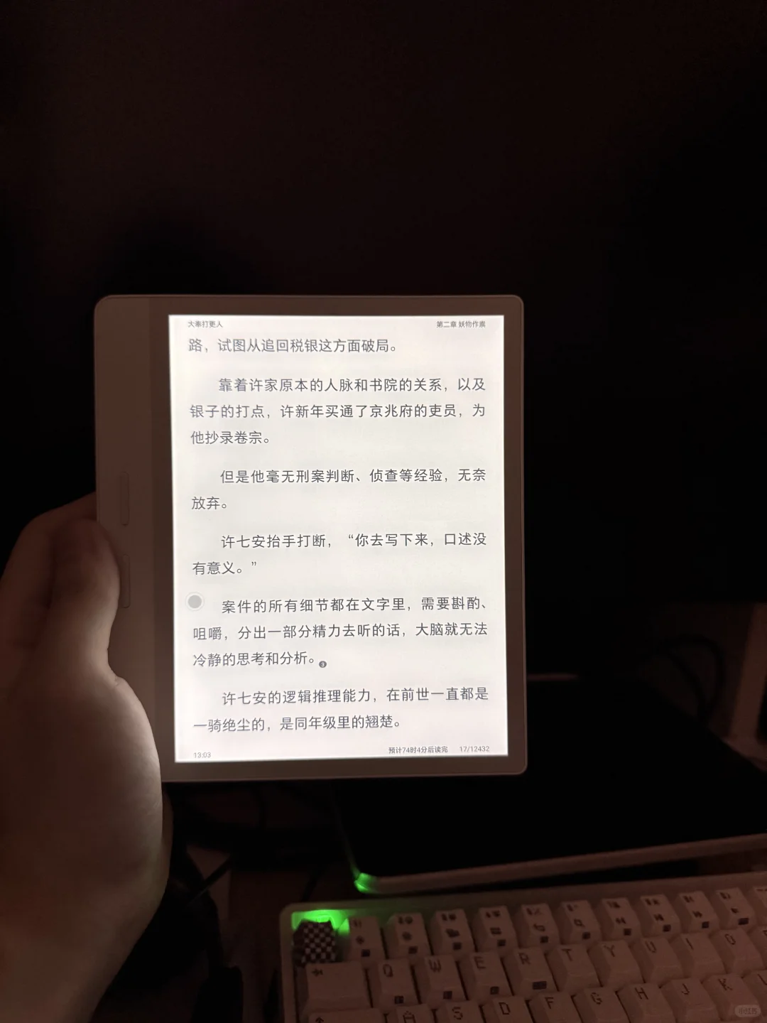 ireader 掌阅Ocean4 Turbo白色漏光