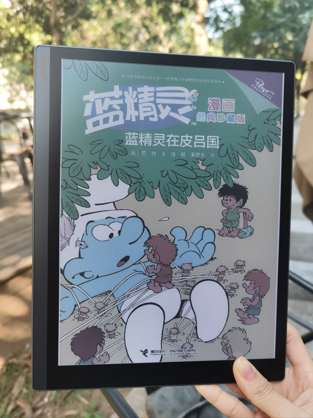 退坑墨水屏了，感觉用来用去也就这样