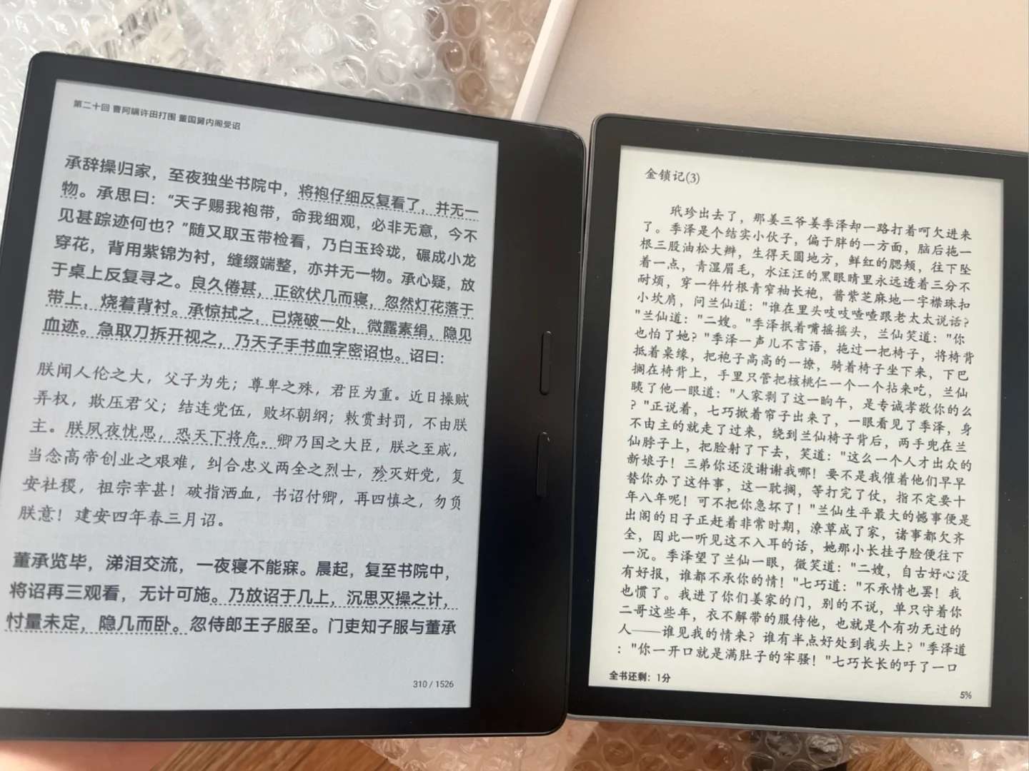 掌阅ireader ocean4c