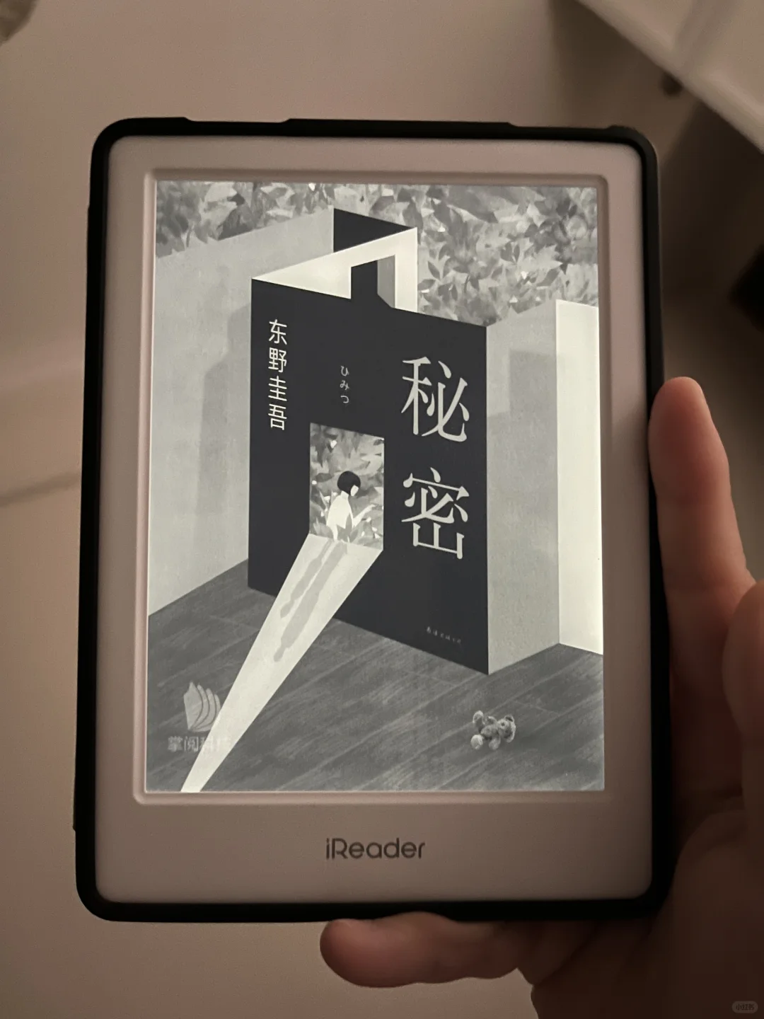 IReader回本计划（8/33）