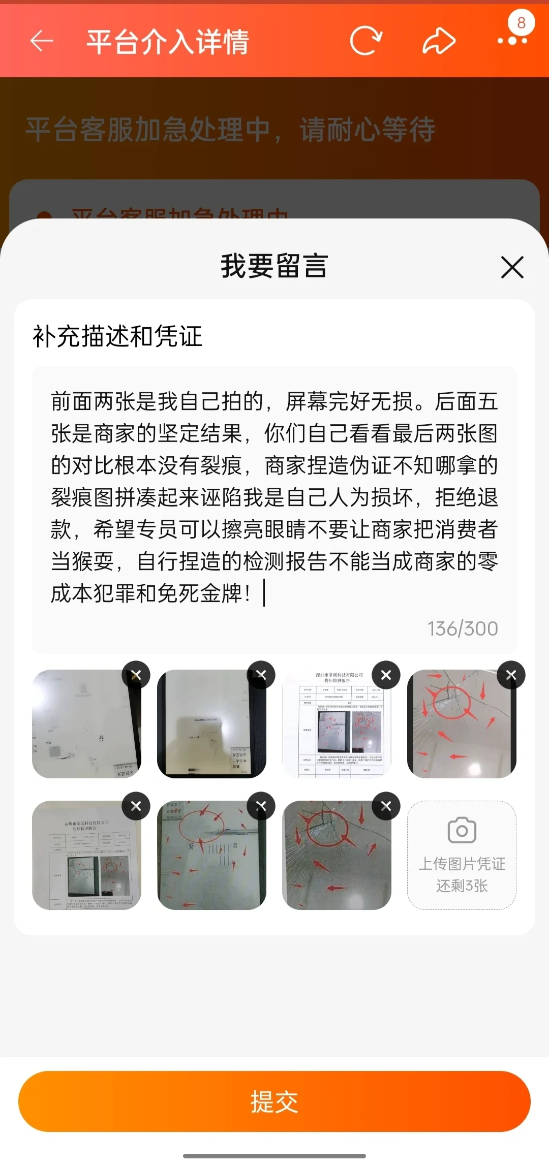 来看看掌阅阅读器官方恶心的嘴脸🤢