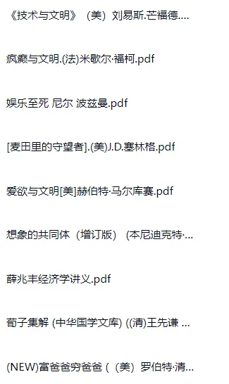 📔教育学类电子书分享📚