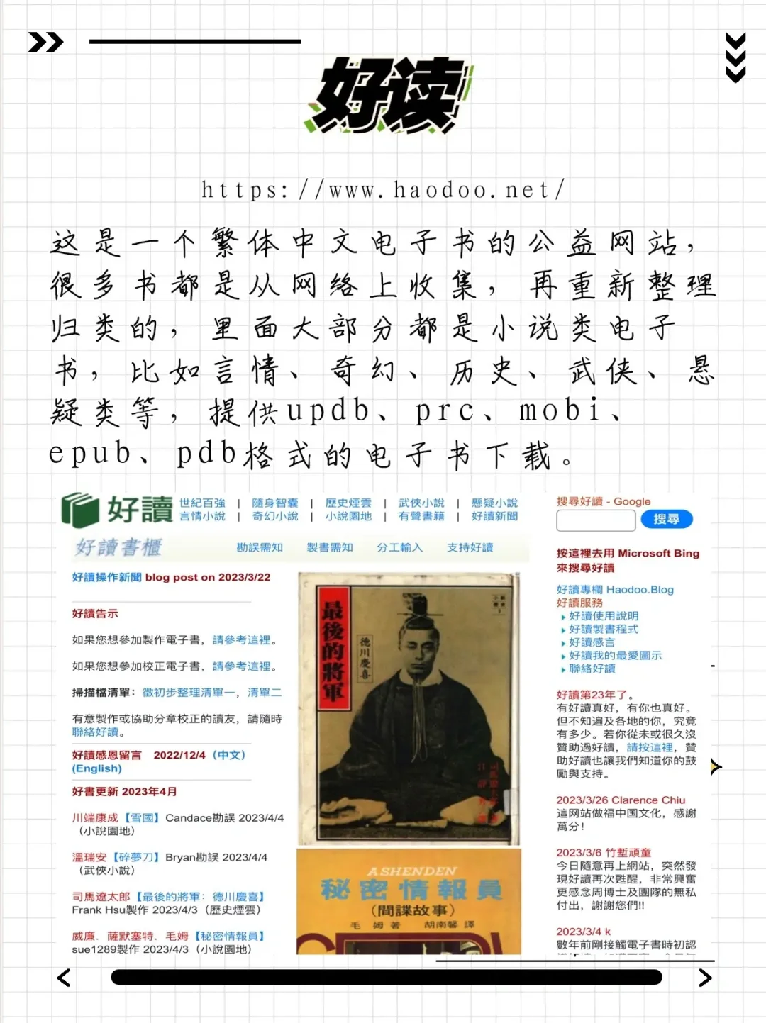 7个高质量电子书网站！资源对还免费