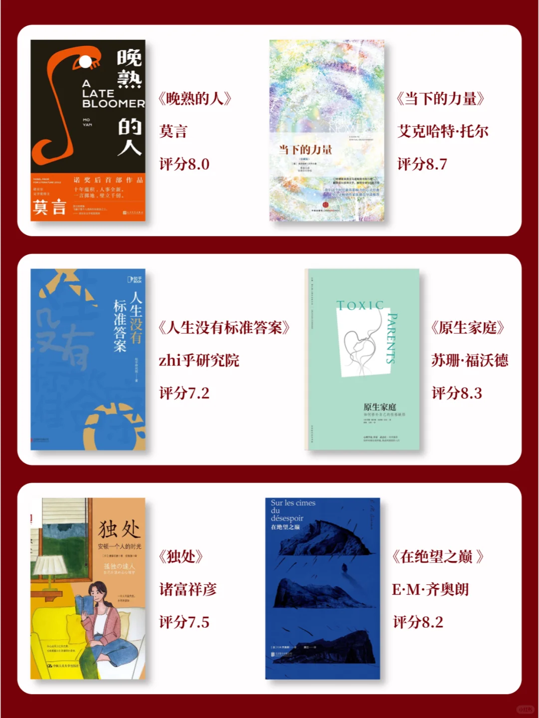 易烊千玺书单丨他身上藏着读书人的灵魂质感