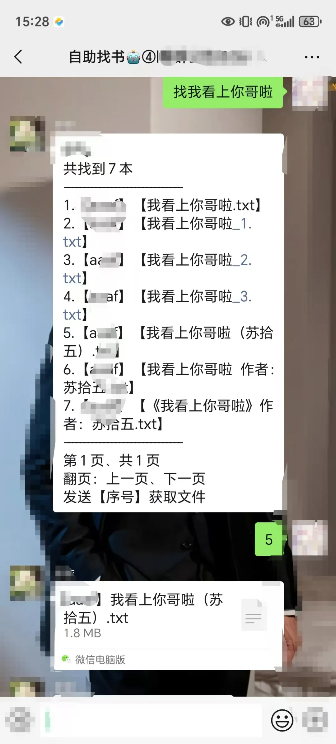机器人自助找书 免费试用啦