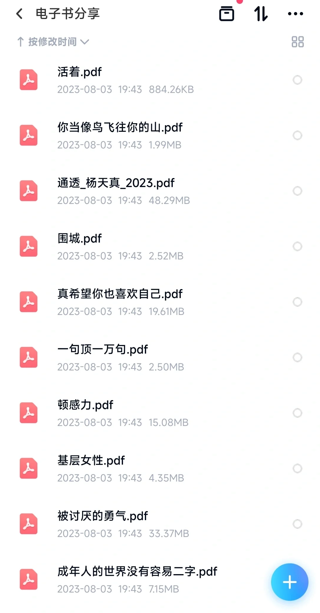 电子书分享 友友们有想看的书可以私信我~