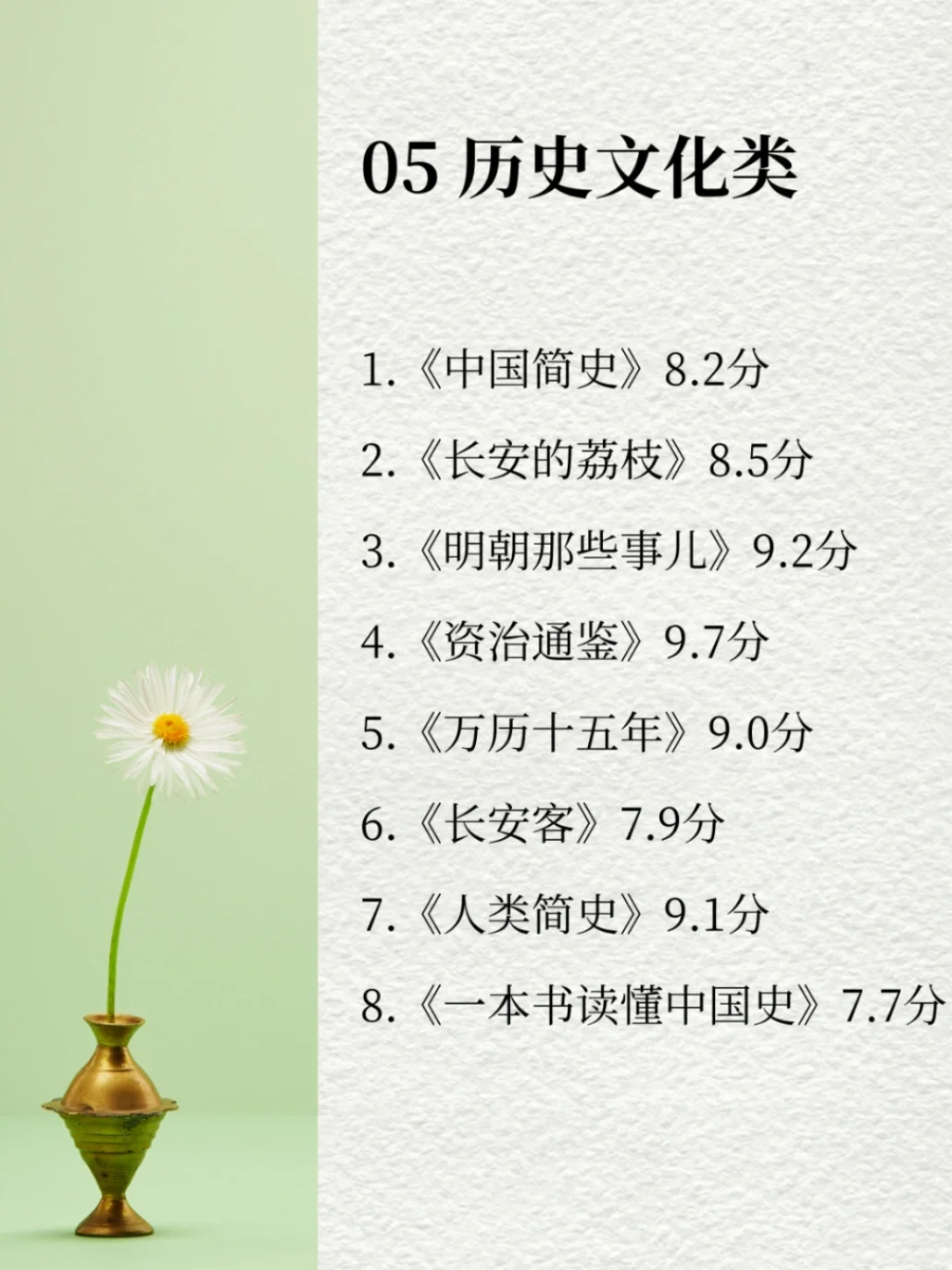 逼自己把这些书看完，这一生就活通透
