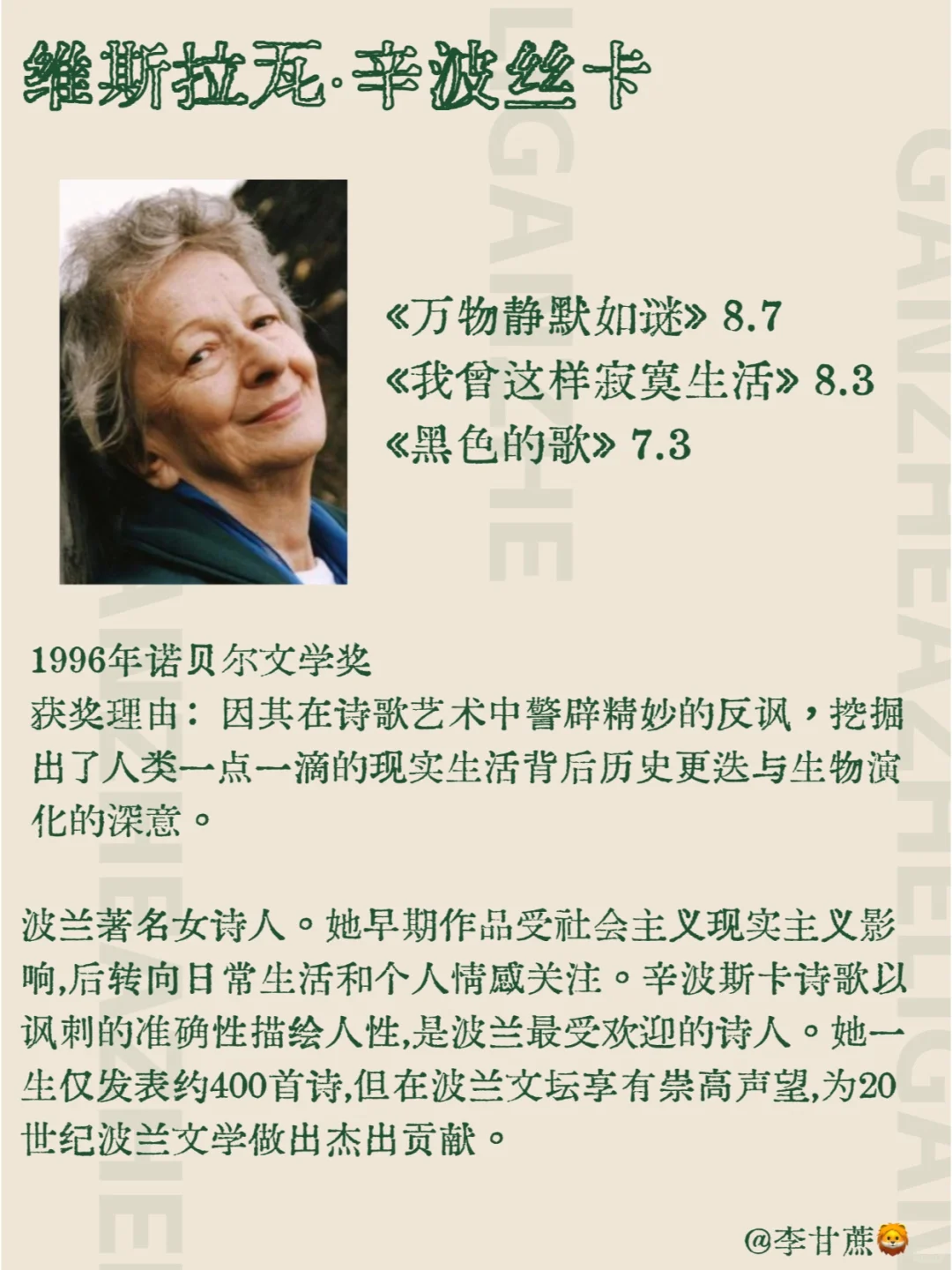 诺贝尔文学奖获奖女性作家及其代表作🏆