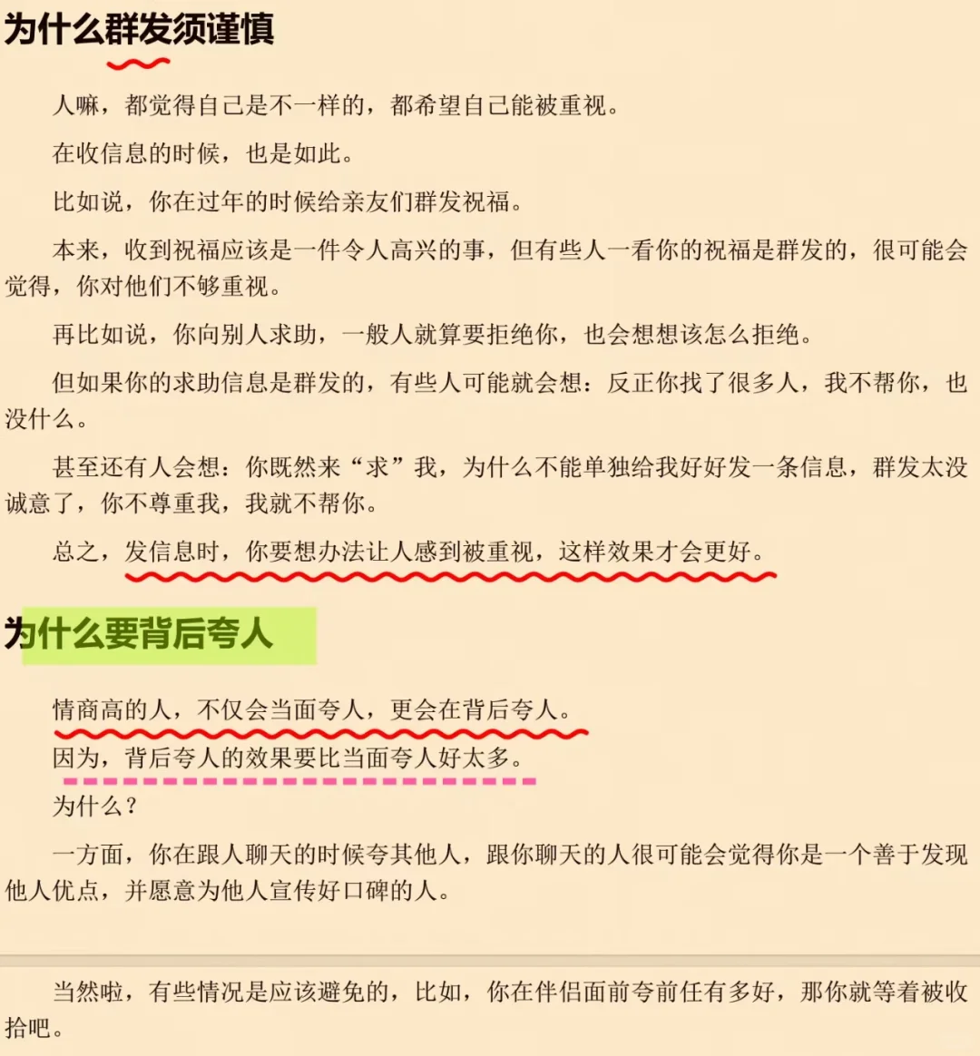 让大脑瞬间开悟的布局神书