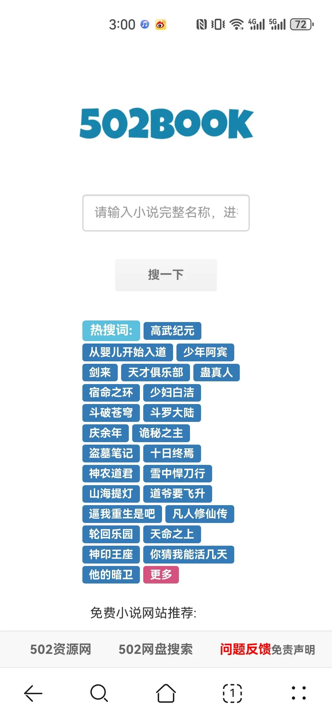 亲测好用！你不知道的电子书免费下载网站