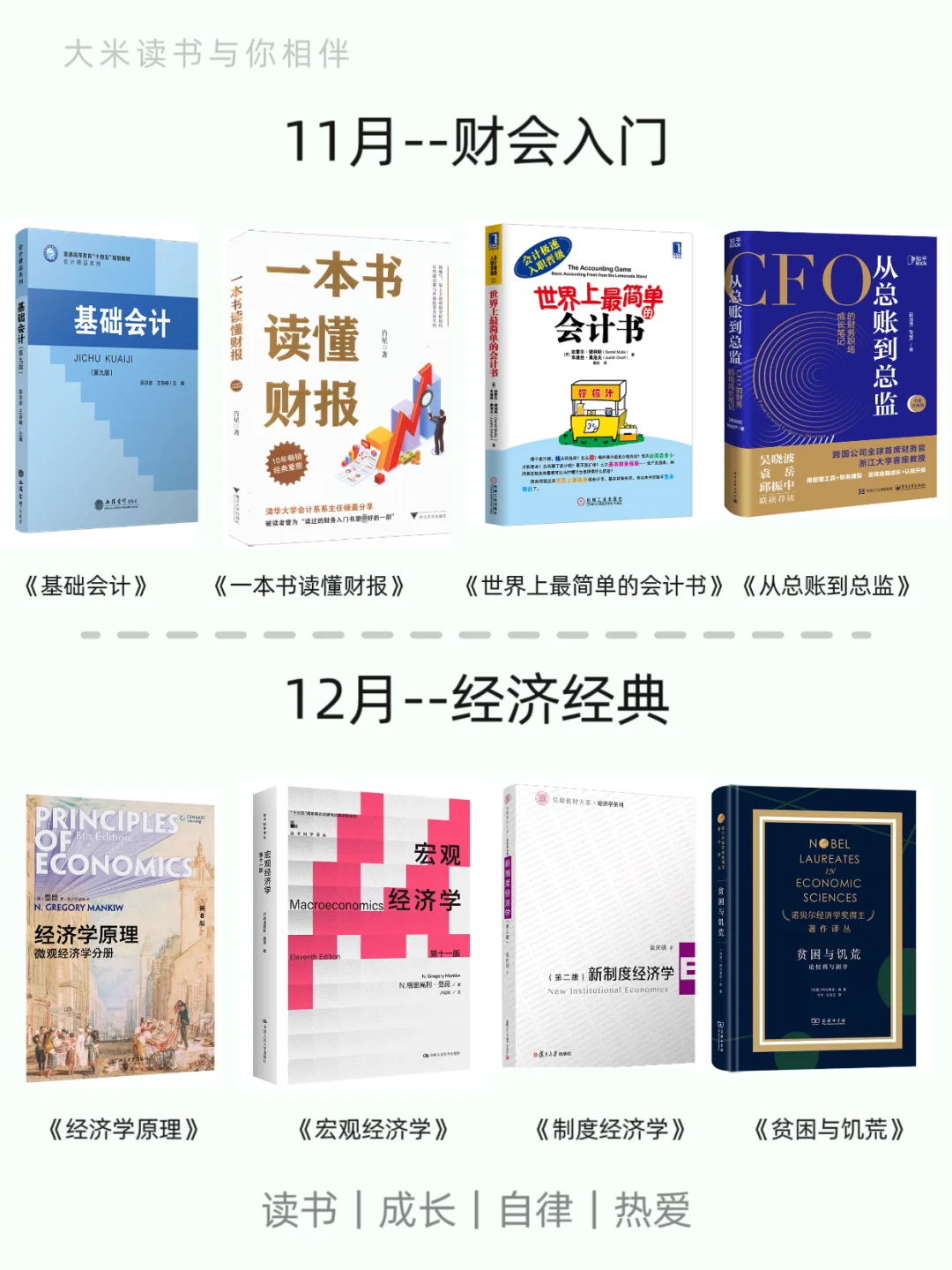 敢不敢在2025读完这48本书，就是搞钱