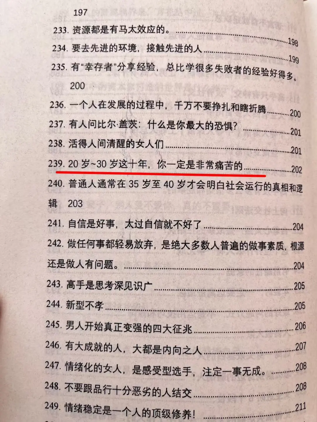 一本能帮你提高“财商思维”的绝版书