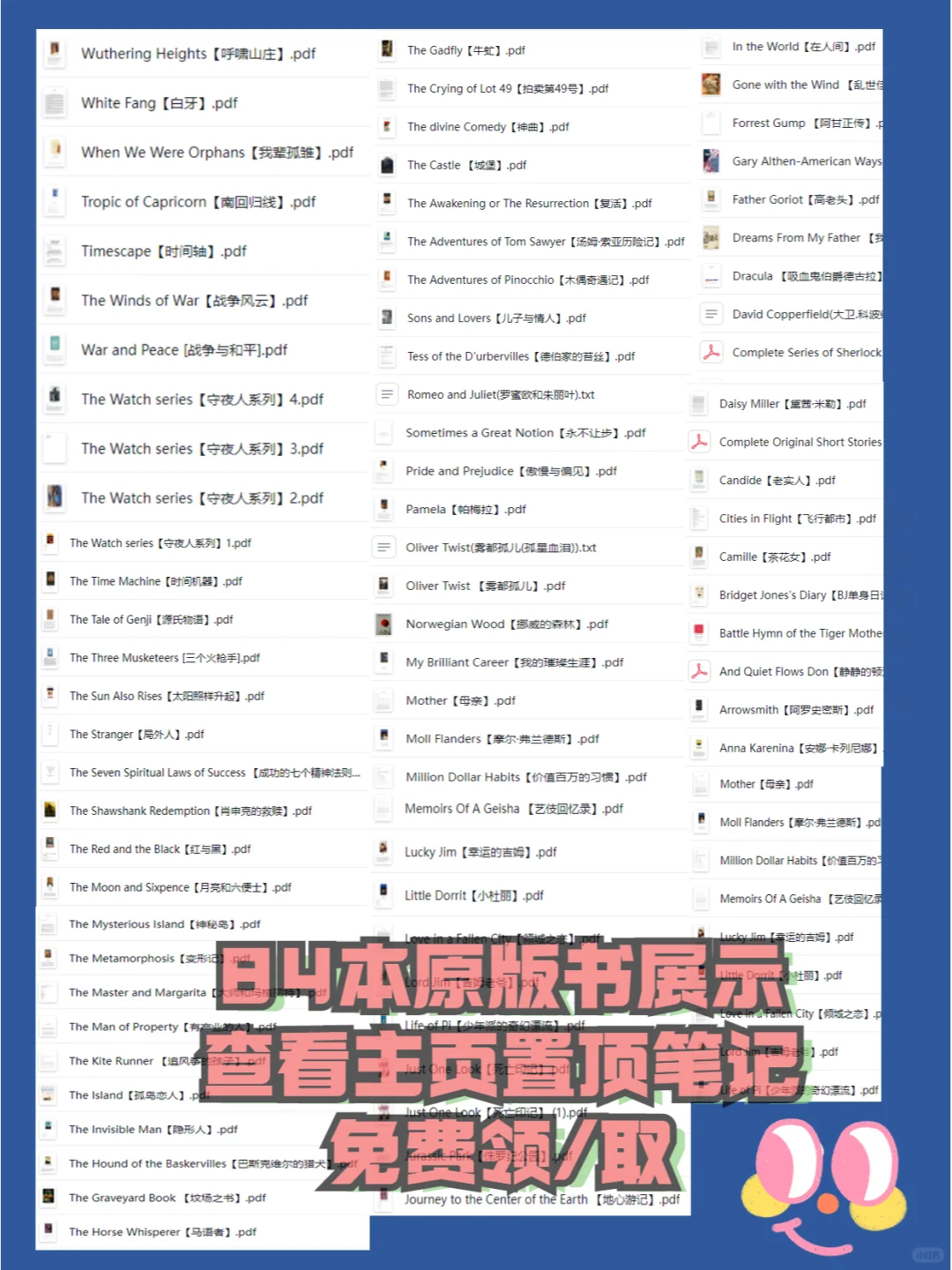 84本英文原版书PDF分享！