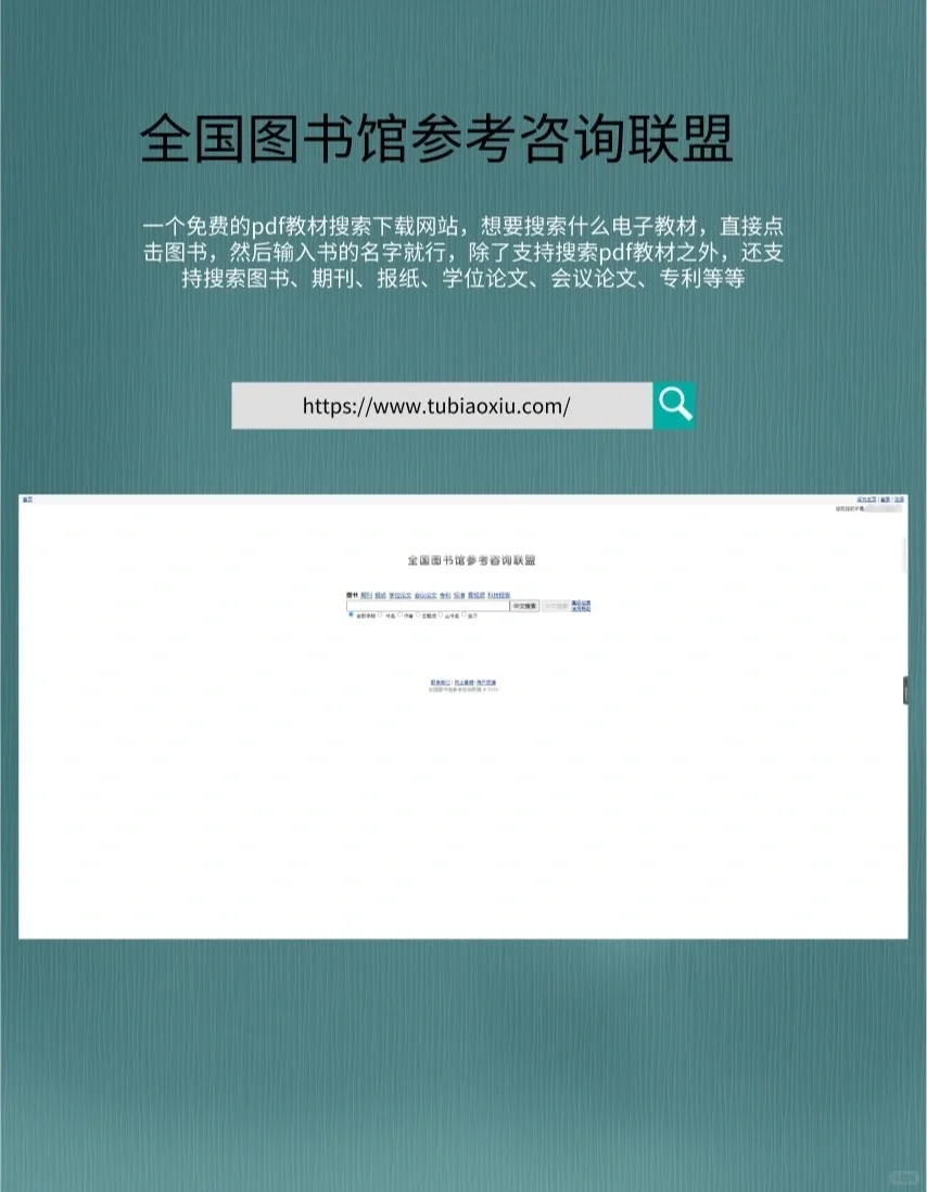 大学生PDF教材资源｜3个最快捷的获取方式