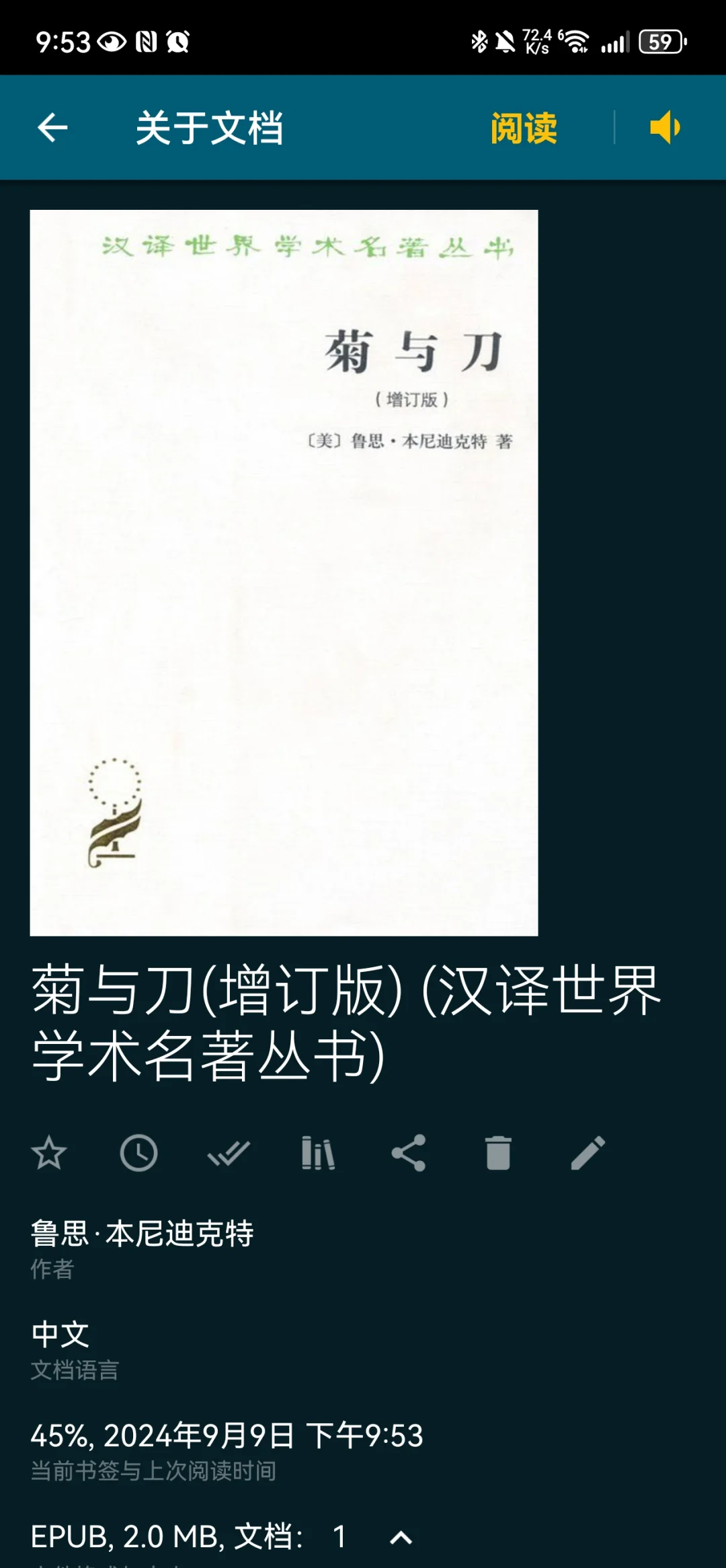 华为用户听书app推荐