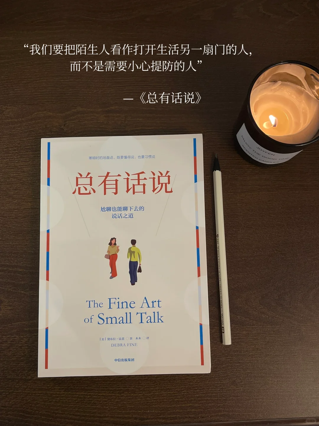 12月书单 | 爱读书的人是幸福的