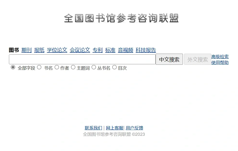 文史哲学术资源｜②找电子书篇