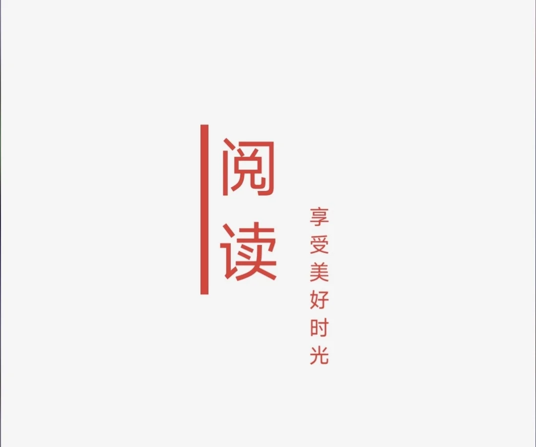 📚书虫们集合啦！免费阅读神器-开源阅读