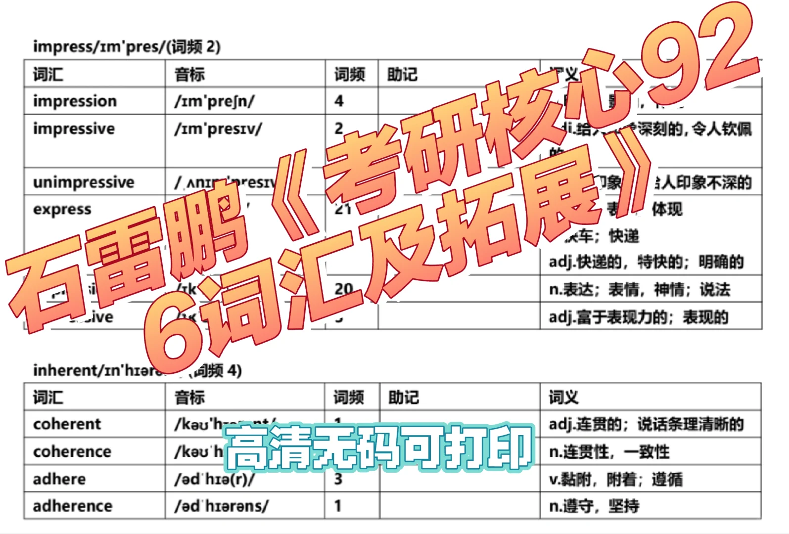 橙啦，石雷鹏老师电子书pdf上线啦