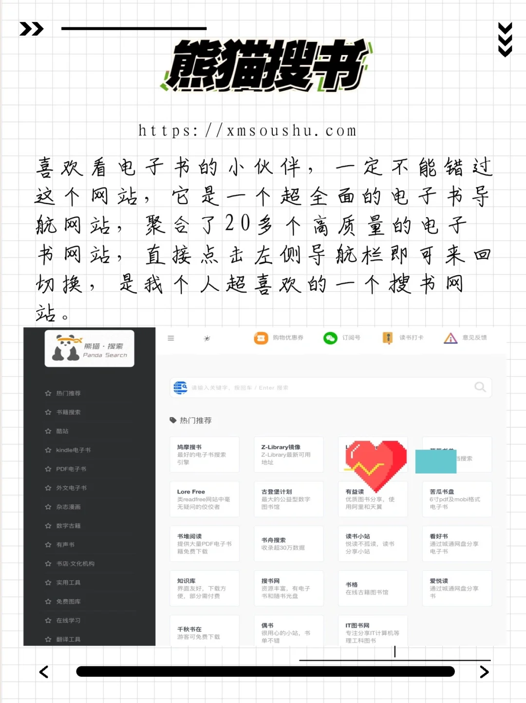 7个高质量电子书网站！资源对还免费