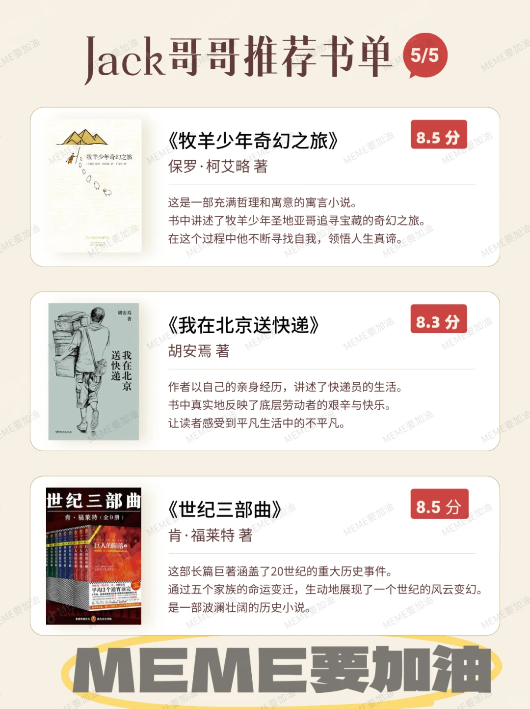 Jack 推荐的书