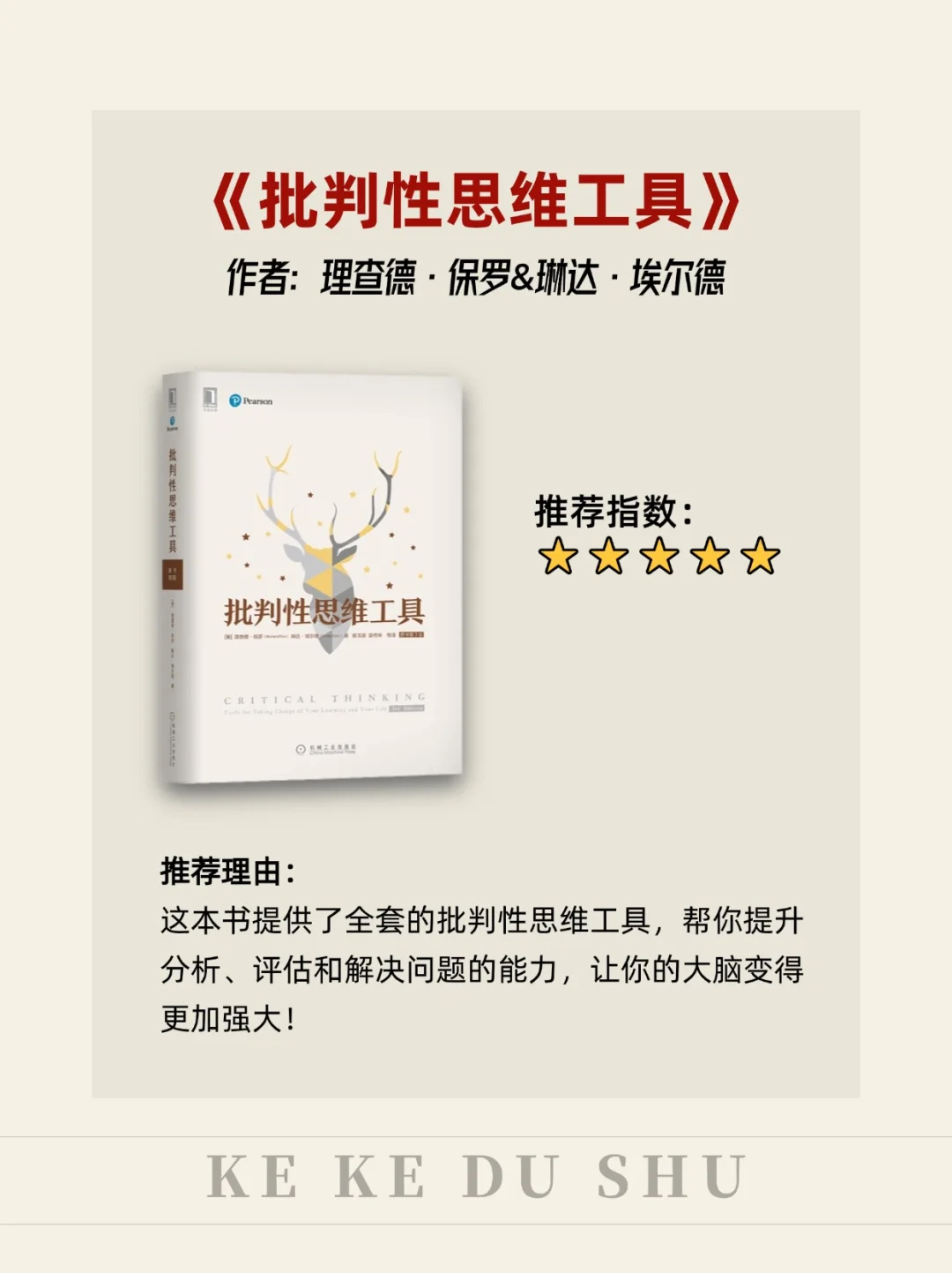 搞定逻辑思维和表达力，一定要读的9本书！