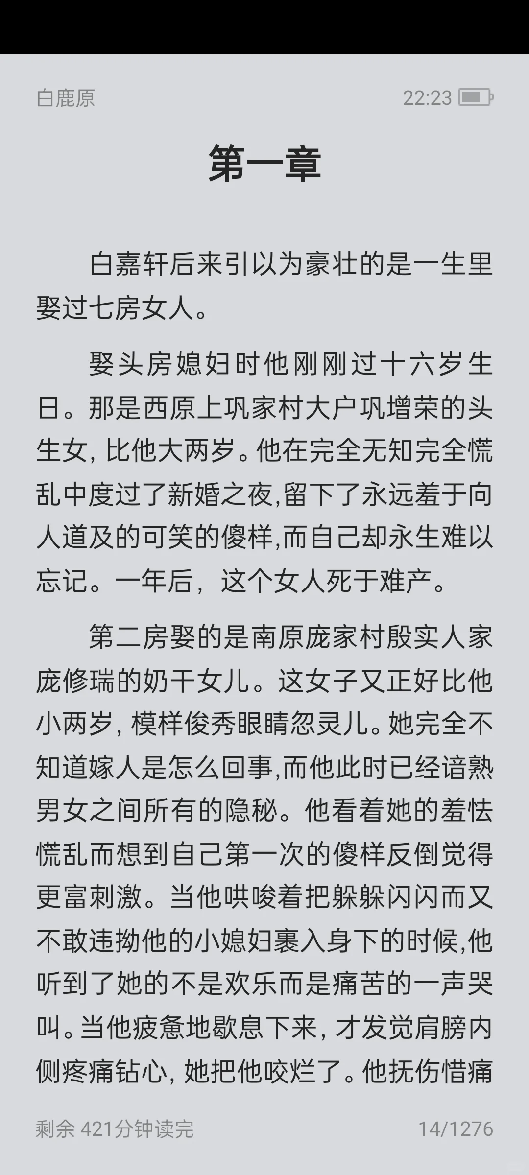 《白鹿原》（纪念版）-陈忠实