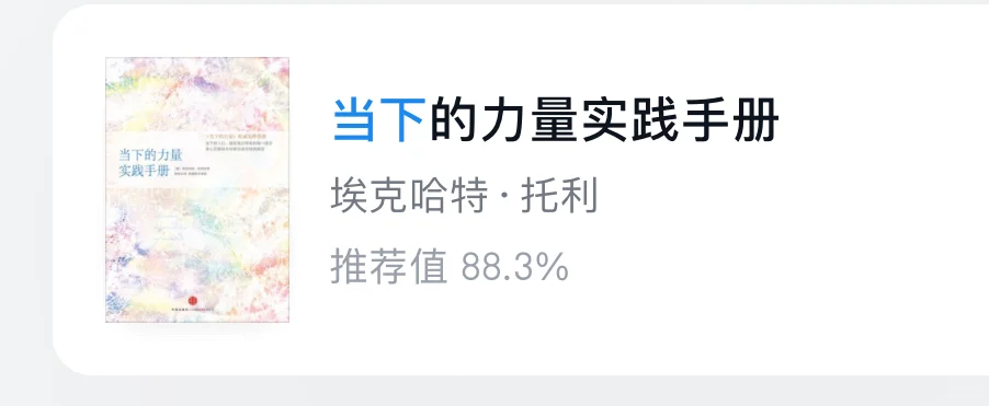 分手后恢复期的书单推荐